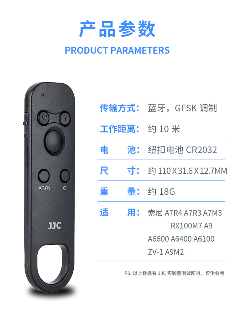 JJC蓝牙无线遥控替索尼RMT-P1BT自拍A1 A7C A7CII A7S3 ZV1 ZV1F ZVE10 A7M3 A7R4 A7R5 A7M4 A6400 A6700 - 图2