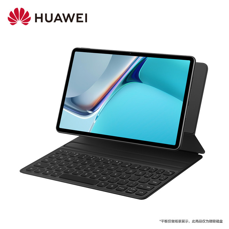【送钢化膜】华为平板matepad 11皮套 沃德盛世数码平板电脑外接键盘