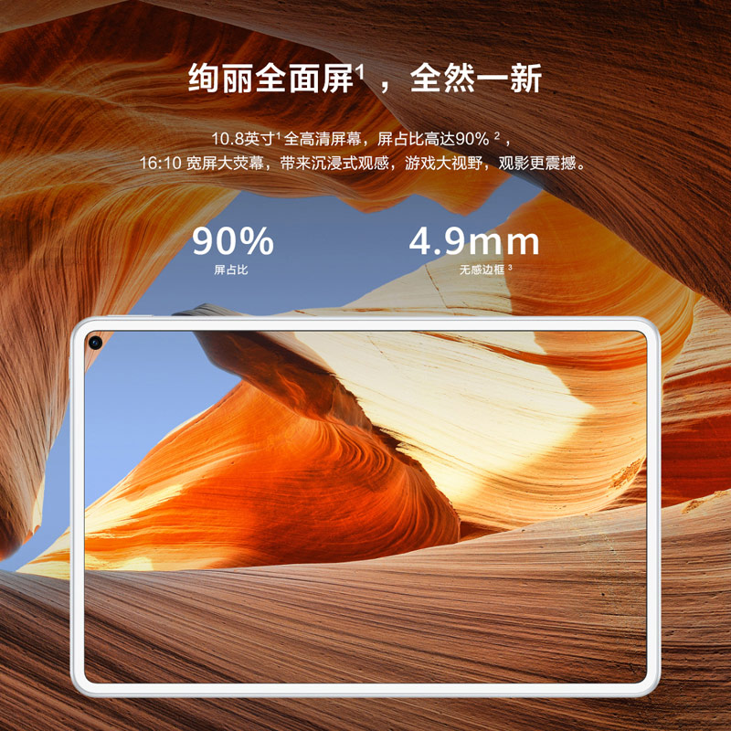 matepro 爱派 pad 手机二合一安卓 m6 寸 10 新款全面大屏高能全网通话 2020 版 5G 英寸 pro10.8 Matepad 华为平板电脑 matepro 爱派 pad 手机二合一安卓 m6 寸 10 新款全面大屏高能全网通话 2020 版 5G 英寸 pro10.8 Matepad 华为平板电脑