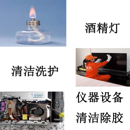 99度工业酒精清洗剂机械设备五金电器零件去污大棚加温大桶装95% - 图2