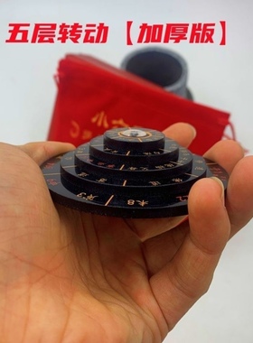 正品小六壬转盘8厘米10厘米手盘罗盘五层转动专业随身小六任小巧