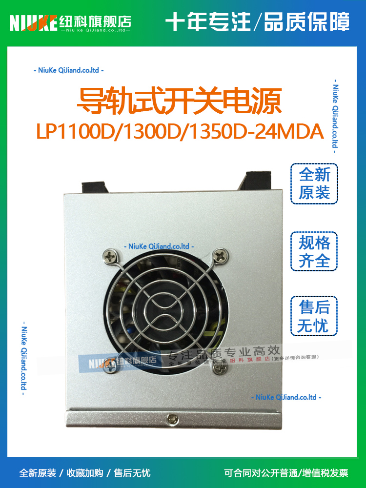 LP1100D-24MDA台湾昂鼎LP1300D-24MDA导轨式开关电源LP1350D 100W-图2