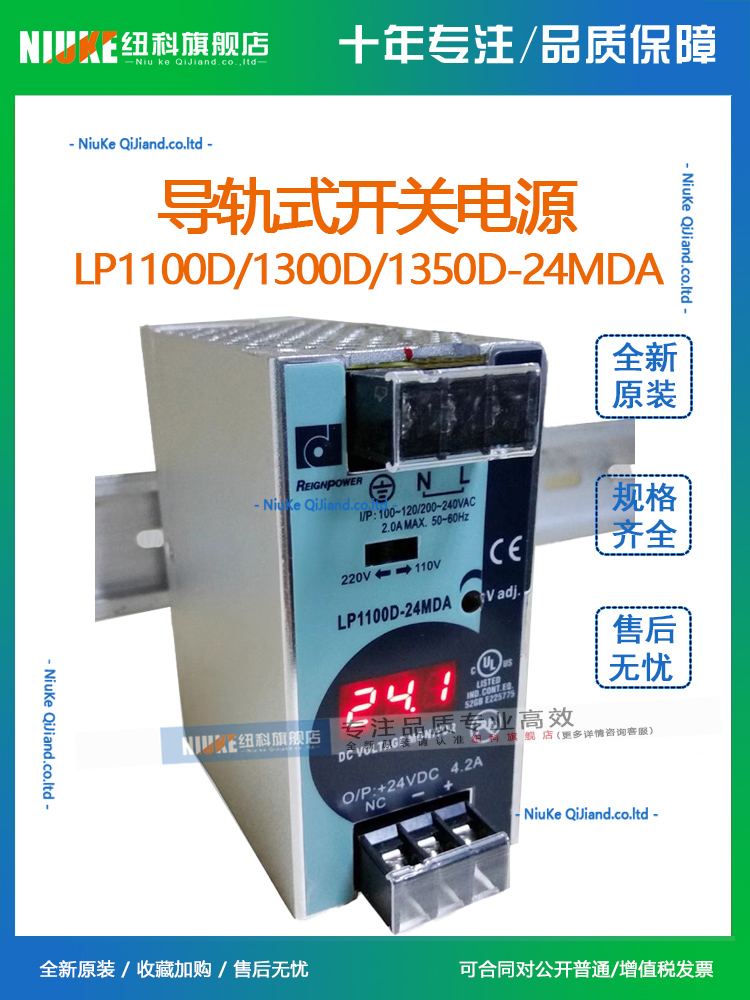 LP1100D-24MDA台湾昂鼎LP1300D-24MDA导轨式开关电源LP1350D 100W-图0