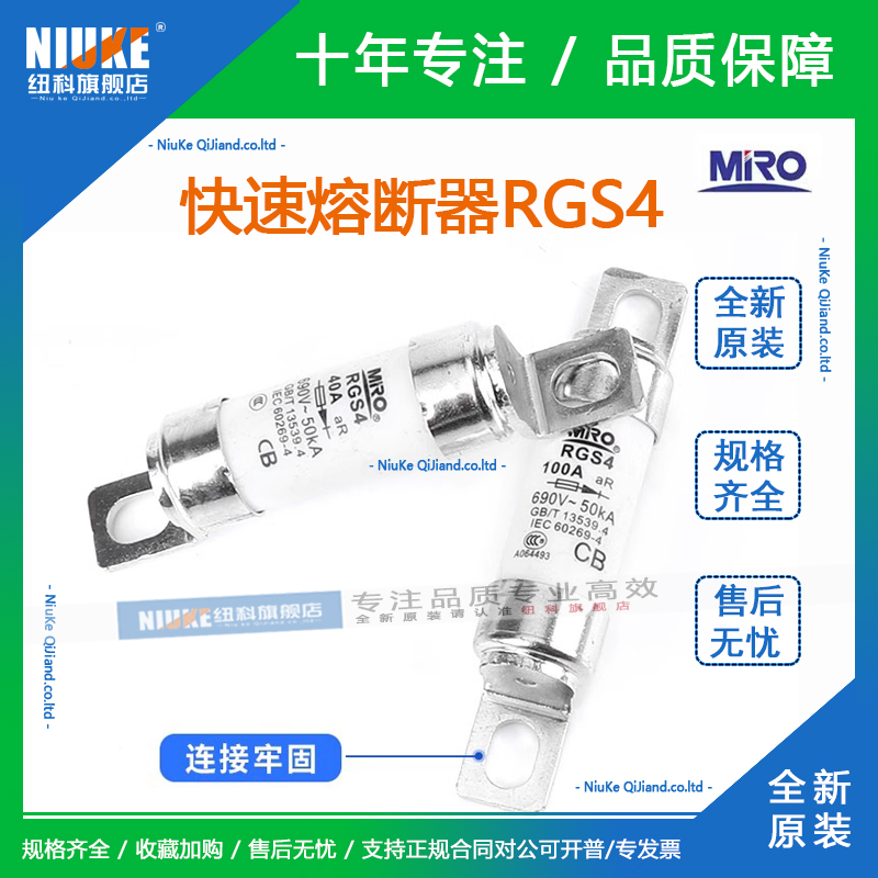 茗熔快速熔断器MRO RGS4 32A40A50A63A75A80A85A100A110A 660GH - 图1