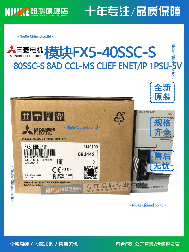 三菱模块FX5-40SSC-S 80SSC-S 8AD CCL-MS CLIEF ENET/IP 1PSU-5V - 图2