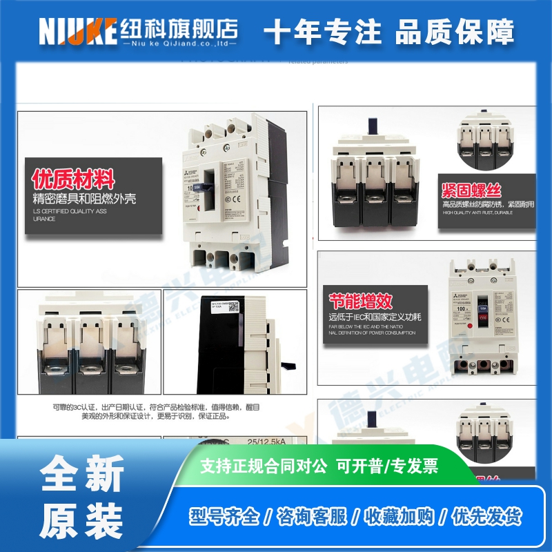 三菱 NFC60- CMXA 2P/3P/4P 15/20/25/40/50/60A 塑壳断路器 空开 - 图1