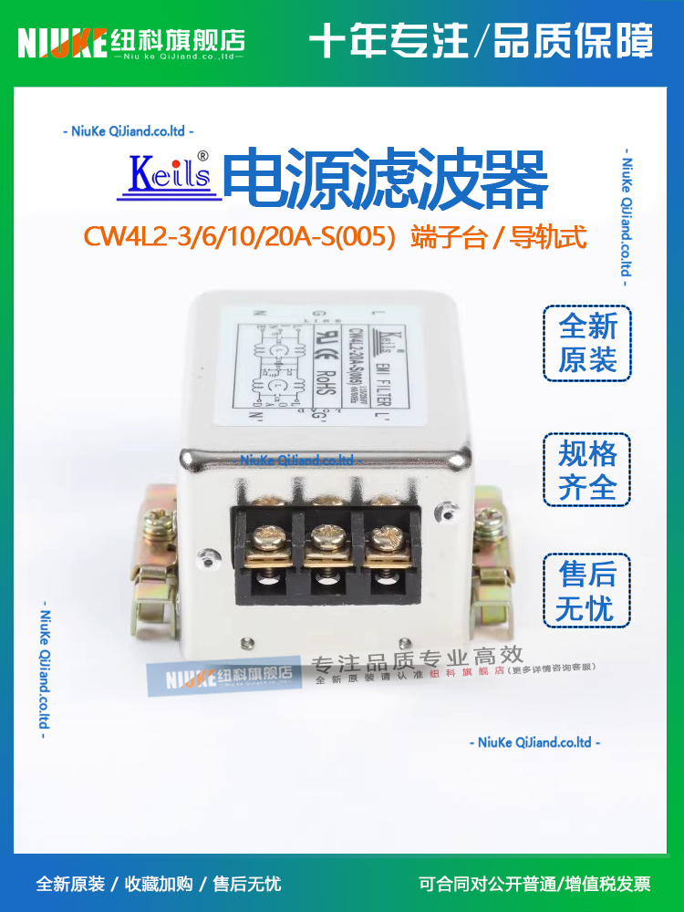 KEILS电源滤波器单相抗干扰CW4L2-20A-S(005)导轨式电源净化音响 - 图2