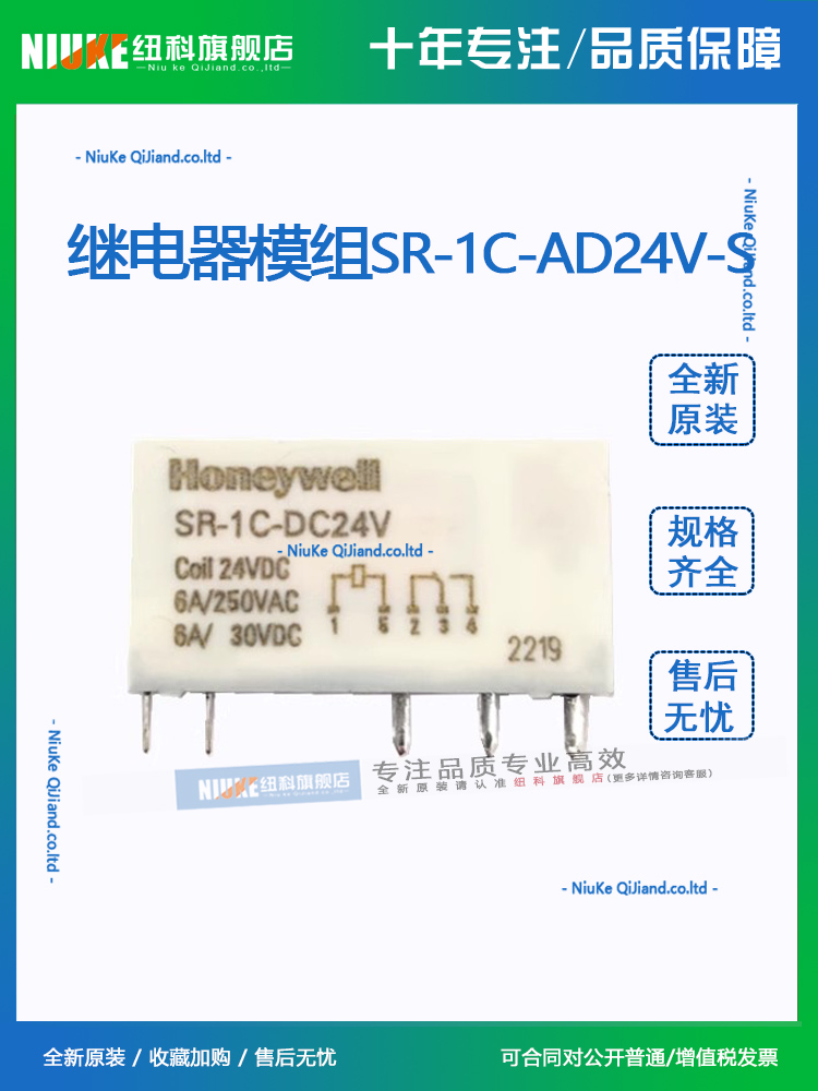 霍尼韦尔SR-1C-AD24V-S-E-PSR-24-EH-DC24V超薄片电磁继电器模组 - 图2