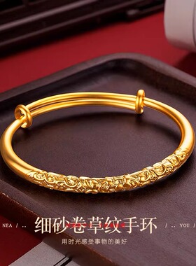 卷草纹手镯古法素圈沙金推拉手镯