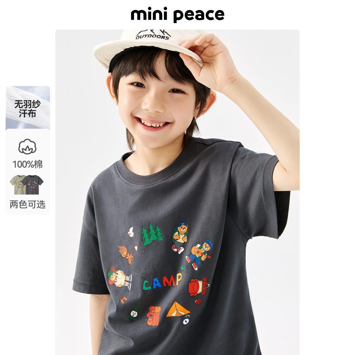 minipeace太平鸟童装男童短袖T恤小熊满印新款儿童双色夏装山系新 - 图0