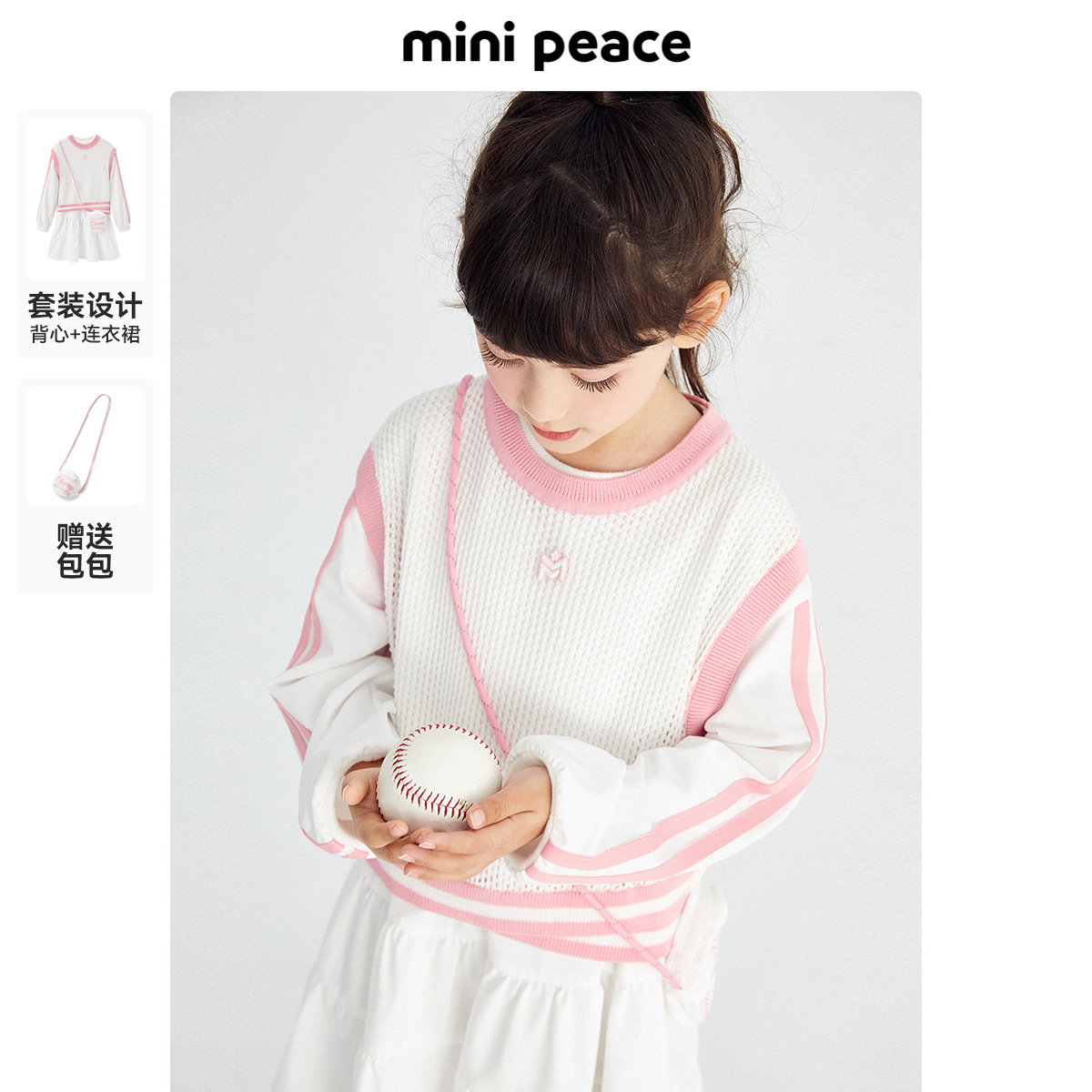 【专柜同款时尚系列】minipeace童装女童长袖连衣裙秋两件套裙子