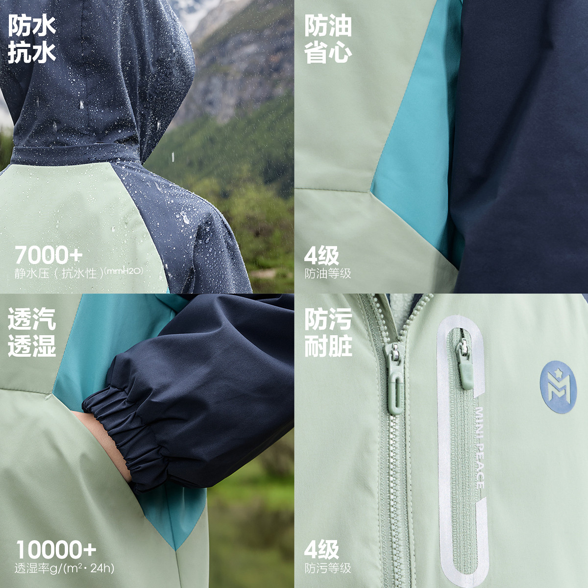 [科技三防]MINIPEACE太平鸟童装男女童上衣夹克外套户外冲锋秋装