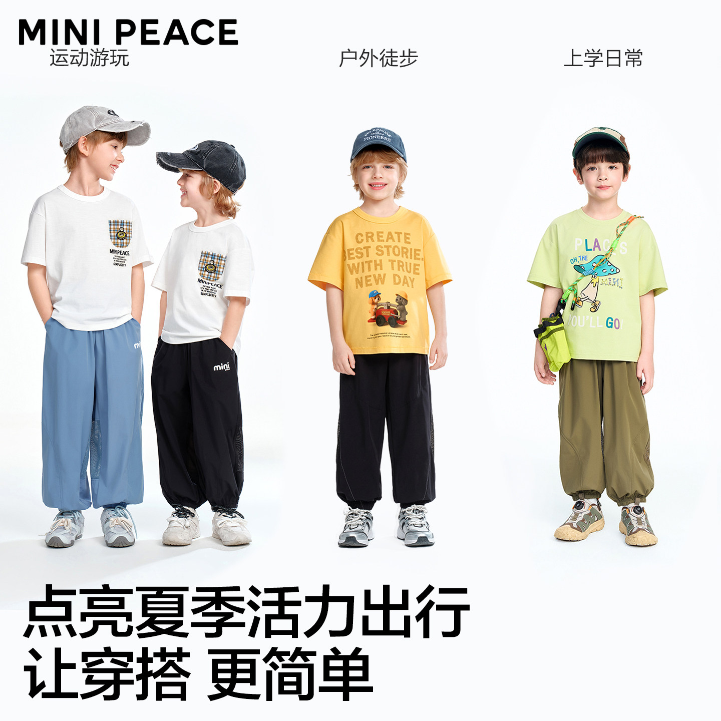 MINIPEACE太平鸟童装男童裤子夏季防晒凉感网眼透气儿童运动裤