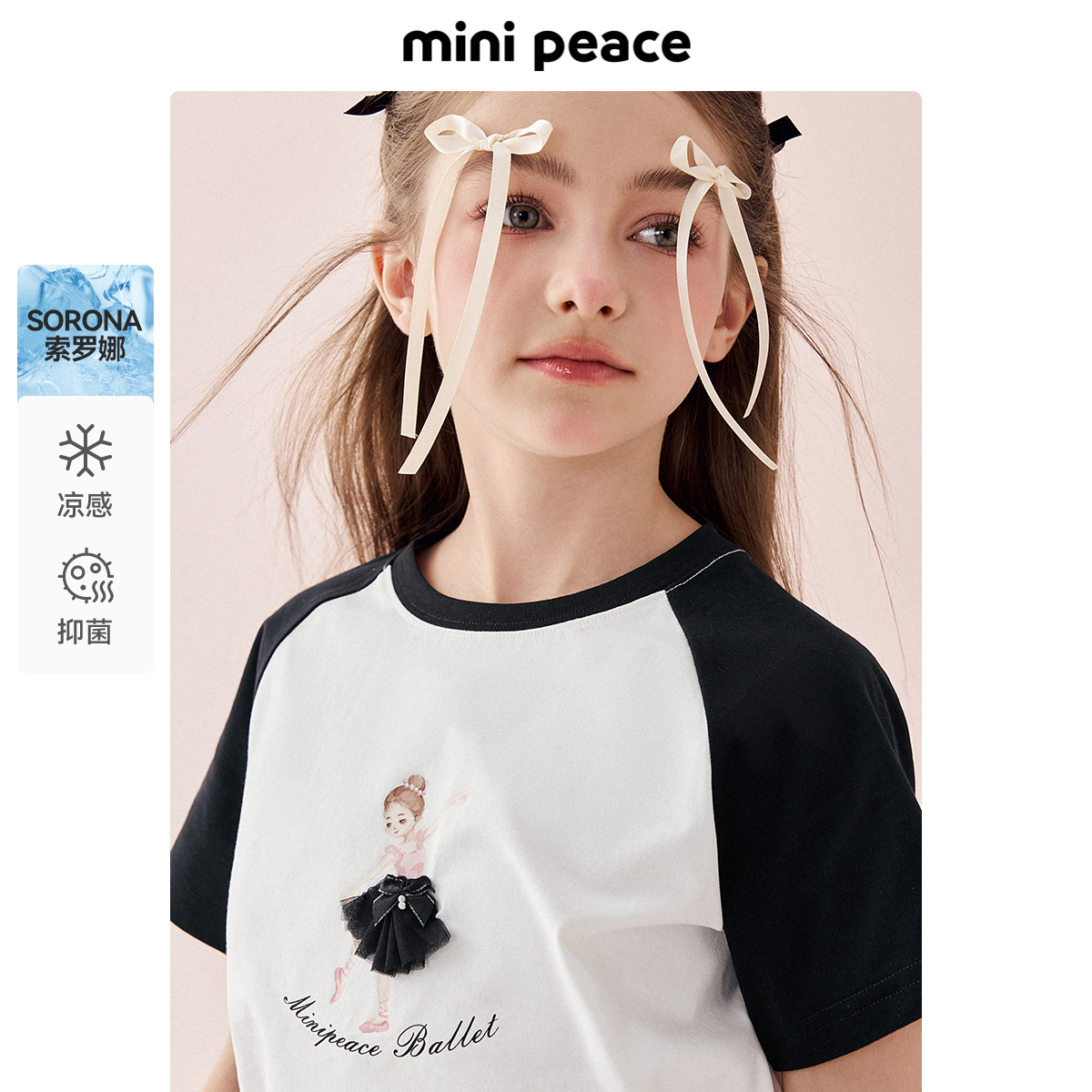 [凉感抑菌]minipeace太平鸟童装女童芭蕾短袖T恤儿童插肩袖夏装新 - 图0