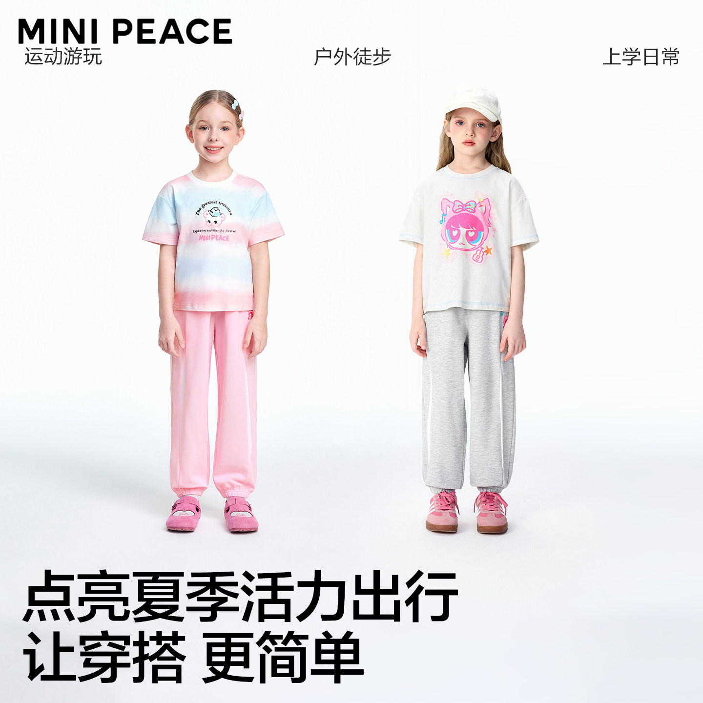 minipeace太平鸟童装女童凉感运动裤夏季薄款网眼儿童防蚊裤女