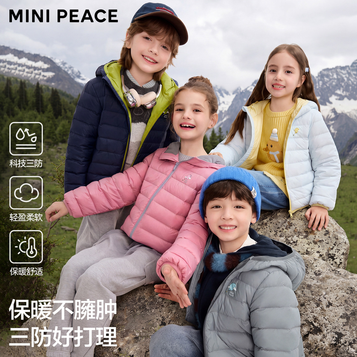 [抑菌防螨]MINIPEACE太平鸟童装儿童排骨轻薄羽绒服男女童三防冬