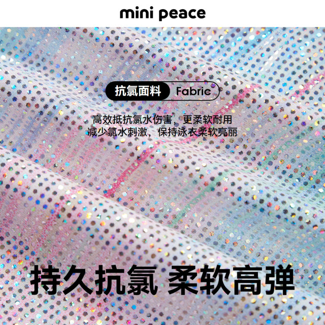 Anti-chlorine ສູງ elastic MINIPEACE PEACEBIRD ເຄື່ອງນຸ່ງເດັກນ້ອຍ mermaid swimsuit ເດັກຍິງ gradient skirt Princess swimsuit