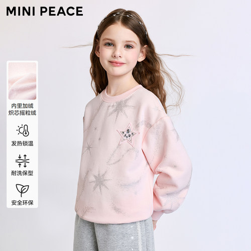 【炽芯热感】MINIPEACE太平鸟童装女童卫衣秋冬儿童休闲上衣抑菌 - 图0