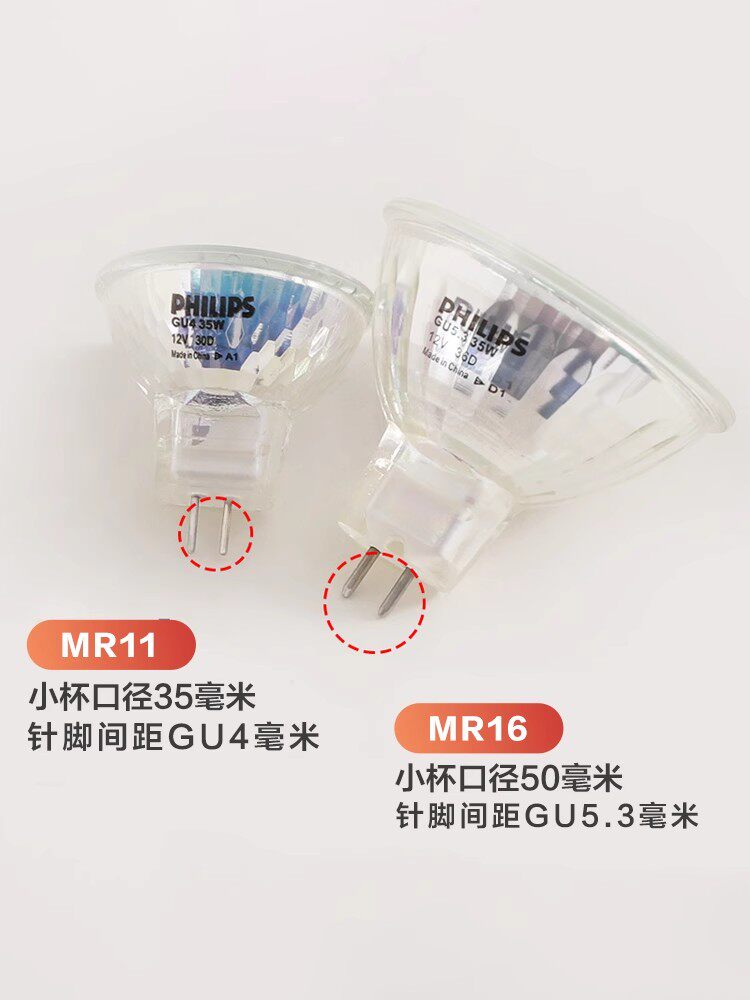 飞利浦MR16大杯卤素灯杯石英灯泡射灯黄光12V/20W/35W50W卤钨灯,淘宝优惠券,粉丝福利购,淘宝优惠卷