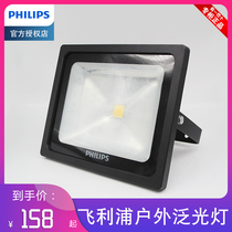 Philips Floodlight Led Spotlight Outdoor Light BCS131BCS133BCS135 Outdoor Pitched Light Luminaire Lighting