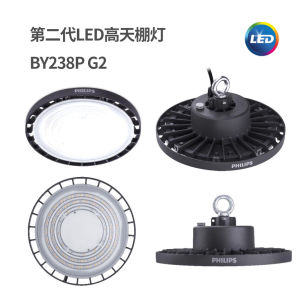 飞利浦led工矿灯厂房吊灯天棚灯工厂车间照明仓库BY238PBY178P