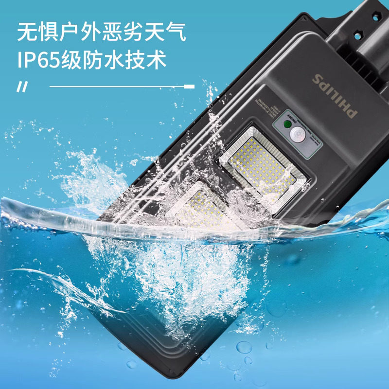 飞利浦BRC010太阳能一体式路灯红外线遥控超亮户外防水防尘路灯头,淘宝优惠券,粉丝福利购,淘宝优惠卷