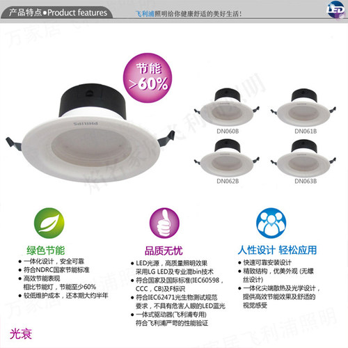 飞利浦led筒灯led 天花灯闪烁 一体化全套4寸/5寸/6寸/8寸璀璨 - 图2
