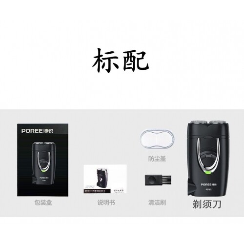 2026新款飞科博锐剃须刀电动男士刮胡刀旅行便携胡子胡须剃胡送礼 - 图3