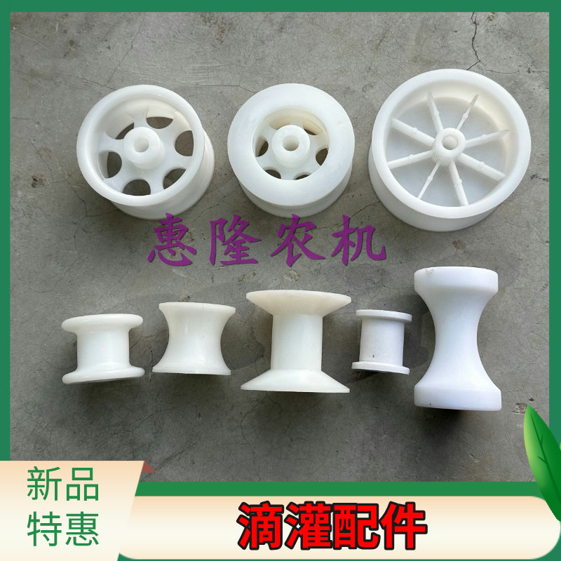 滴灌带导向轮安装配件穿管托轮防缠滚轮滴灌滑轮穿管浅埋环输送环,淘宝优惠券,粉丝福利购,淘宝优惠卷
