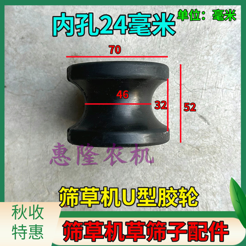 牛羊筛草机神器电动滚筒筛草机配件拖轮托轮橡胶轮滚轮轴承座瓦盒,淘宝优惠券,粉丝福利购,淘宝优惠卷