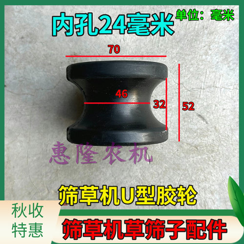 牛羊筛草机神器电动滚筒筛草机配件拖轮托轮橡胶轮滚轮轴承座瓦盒 - 图2