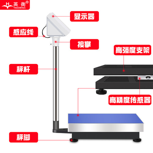 英衡电子计数秤100kg150kg300公斤计重秤计价台称工业电子地磅秤 - 图3