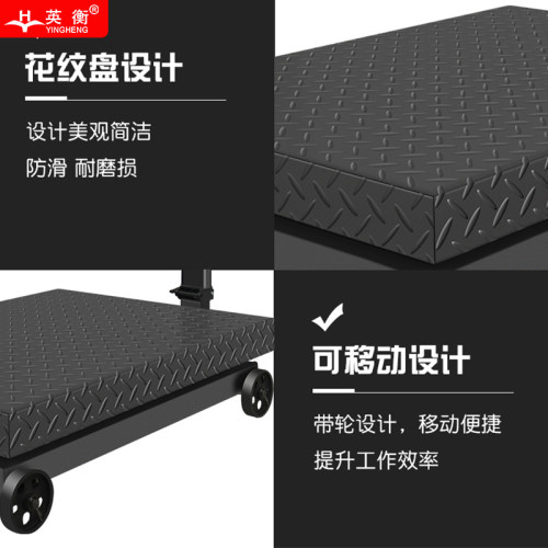 电子秤500kg计重秤1000公斤台秤可移动地磅称800kg工业秤 - 图2