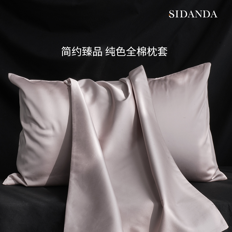 SIDANDA100支纯色全棉枕套匹马棉枕头套 加大枕芯套侧睡枕套单只