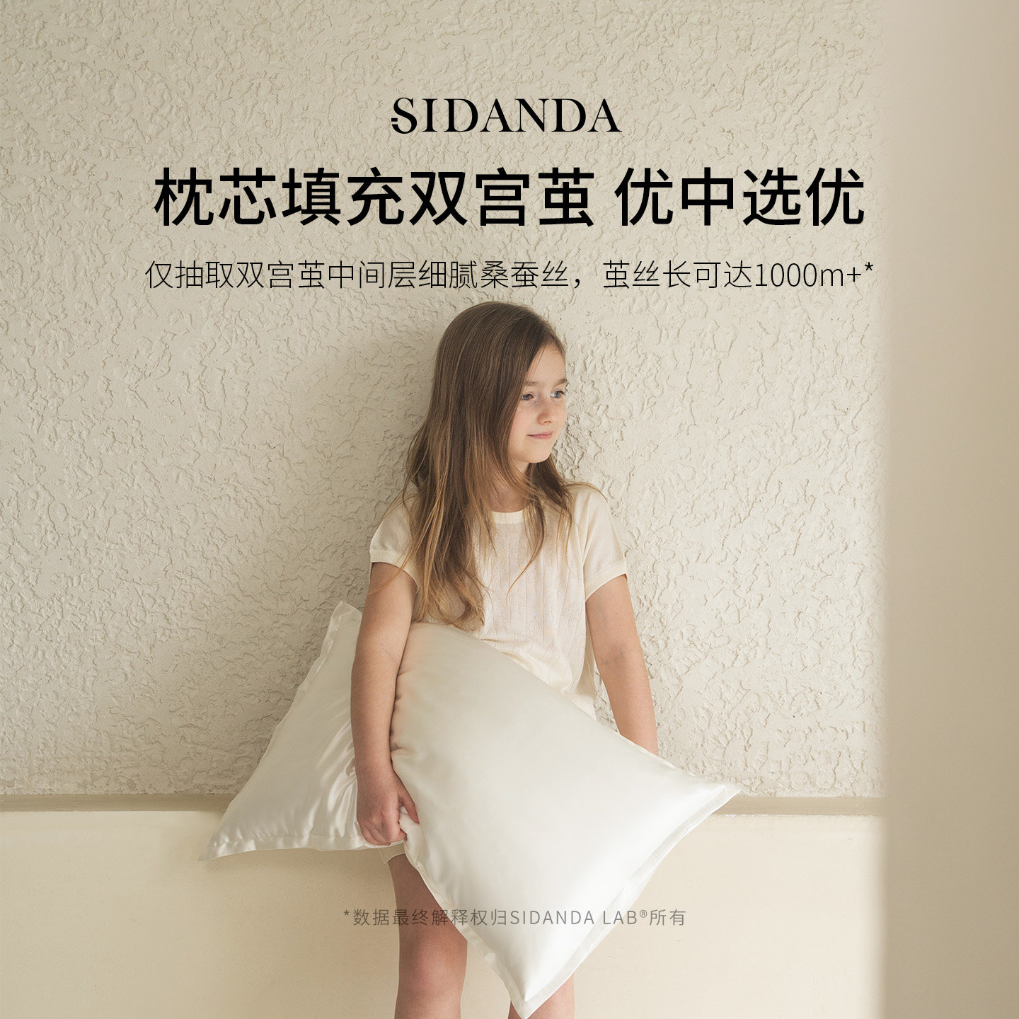 SIDANDA儿童桑蚕丝枕3岁以上低软枕小学生专用枕22姆米真丝枕A类,淘宝优惠券,粉丝福利购,淘宝优惠卷