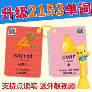 优彼英语单词卡片幼儿启蒙小学生儿童早教闪卡英文字母学习点读笔