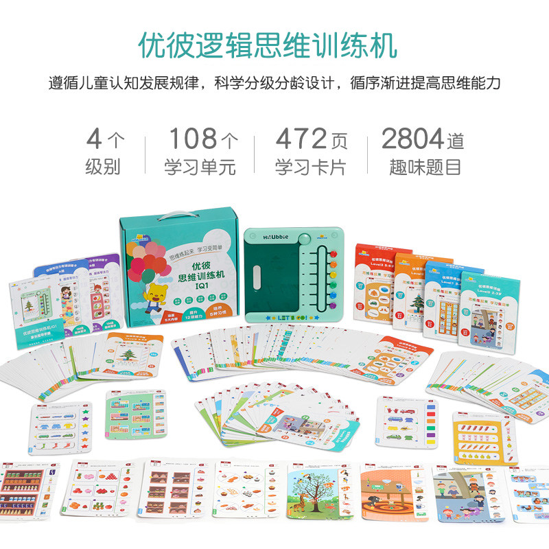 优彼逻辑思维训练机儿童卡片早教机学习机幼儿点读机教具益智玩具,淘宝优惠券,粉丝福利购,淘宝优惠卷