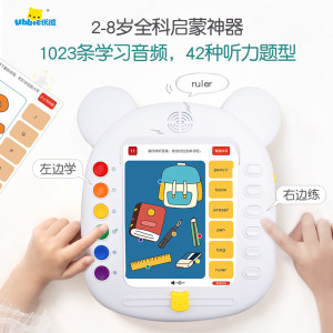 优彼学习训练机A3Pro儿童早教点读机逻辑思维机玩具拼音学习神器