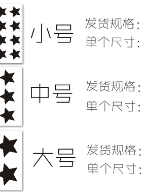 北欧ins星星创意家居客厅墙贴纸