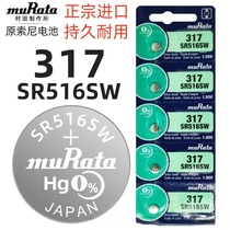 Japan Original Clothing Import MuRata Village Fields sr516sw Watch Button battery 317 electronic form quartz watch electronic