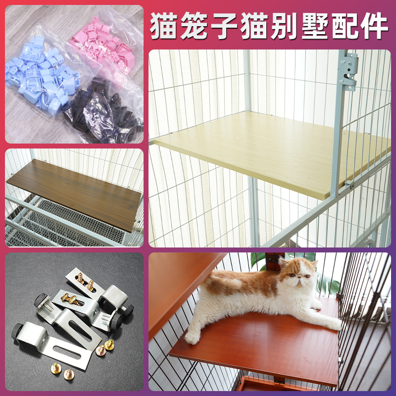 VASEVEN猫七爷猫笼配件【定制】日式diy猫笼子猫别墅平台板隔层板 - 图1