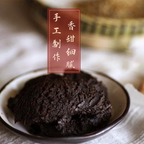 百花串榄豆洗沙馅料300g 贵州特产安顺传统手工自制豆沙包子馅料 - 图0