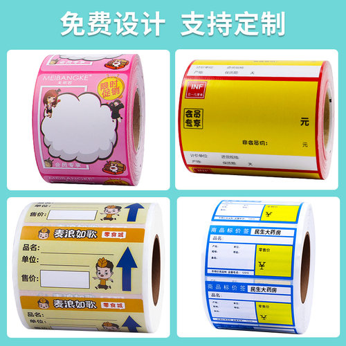 价格标签商品货架超市药店展柜定制手写便携机打印价格标签易创达 - 图2