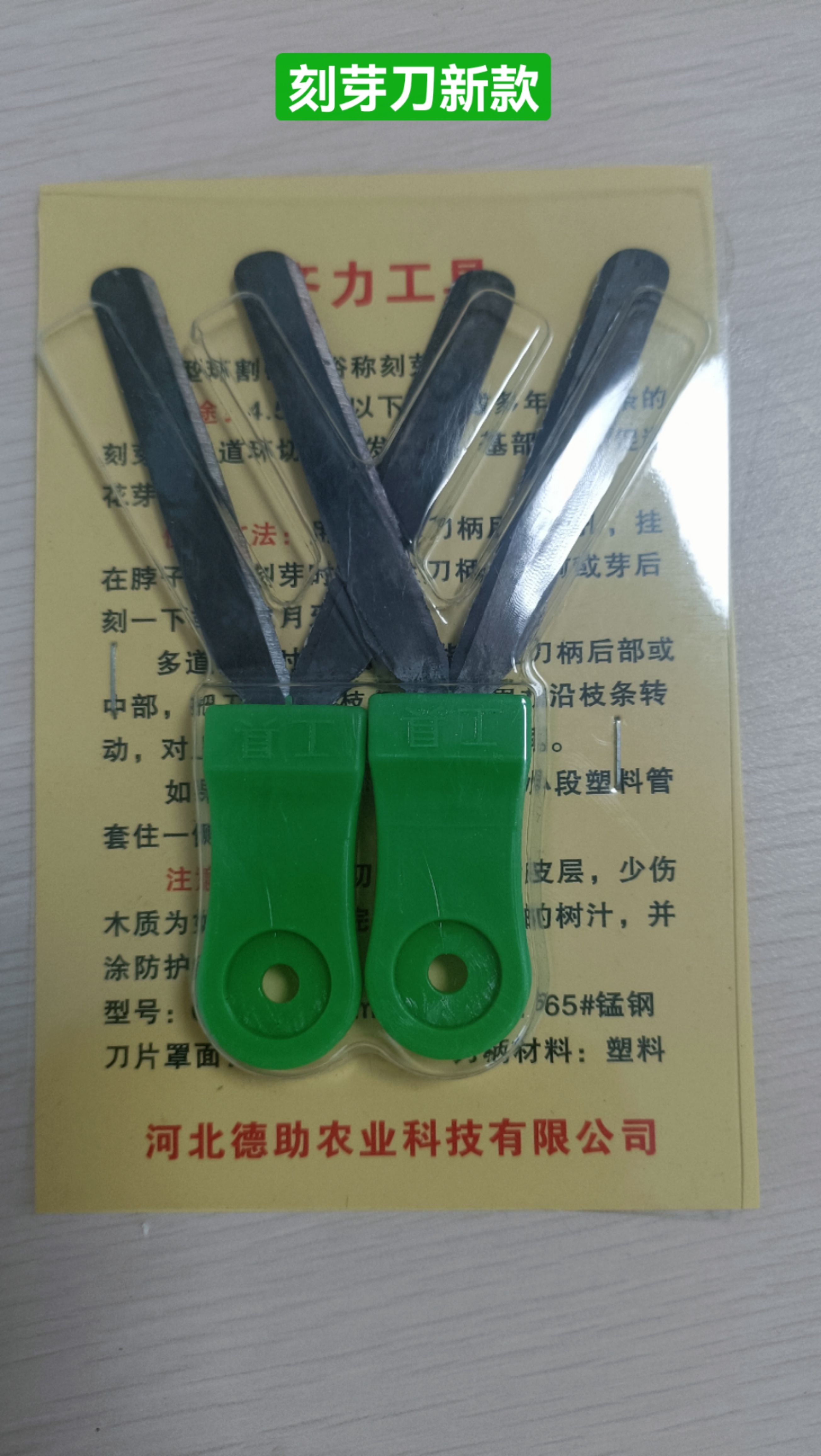 Y型刻芽刀环割刀果树环剥器切割器苹果树刻芽柑橘环切刀园林工具-图1