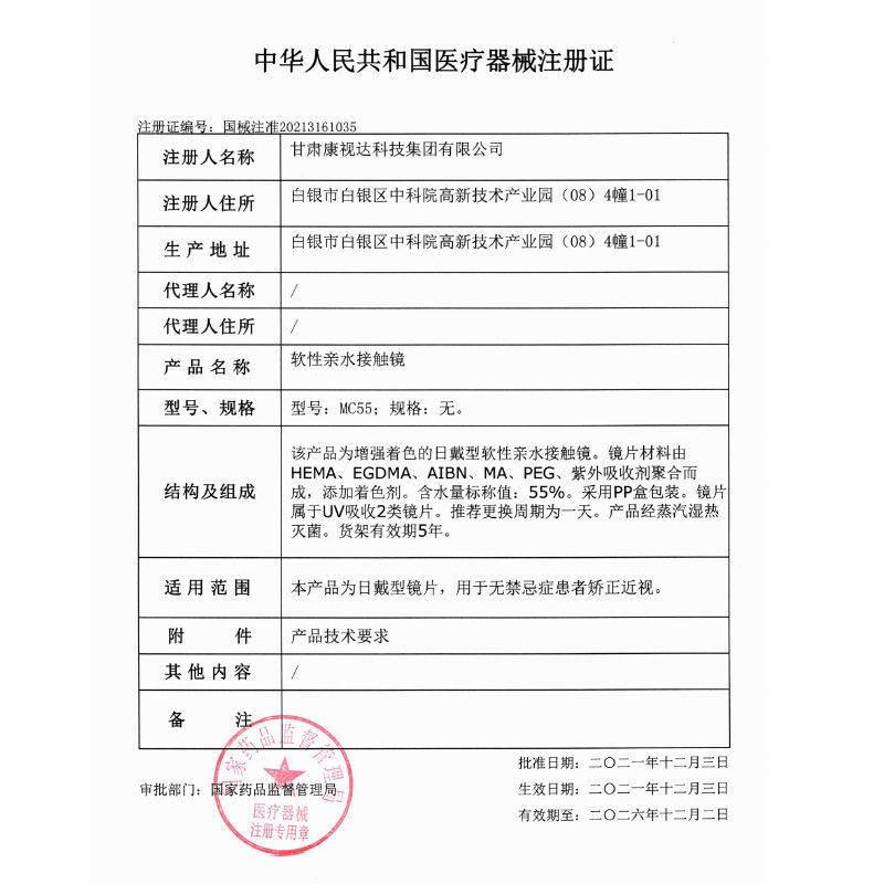 爆款日抛10片装美瞳野莓松饼粉色紫色混血一次性隐形眼镜清仓hy - 图3