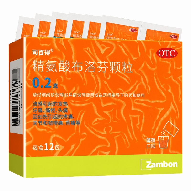 司百得精氨酸布洛芬颗粒0.2g*12袋包 牙痛痛经头痛流感发烧退热 - 图1