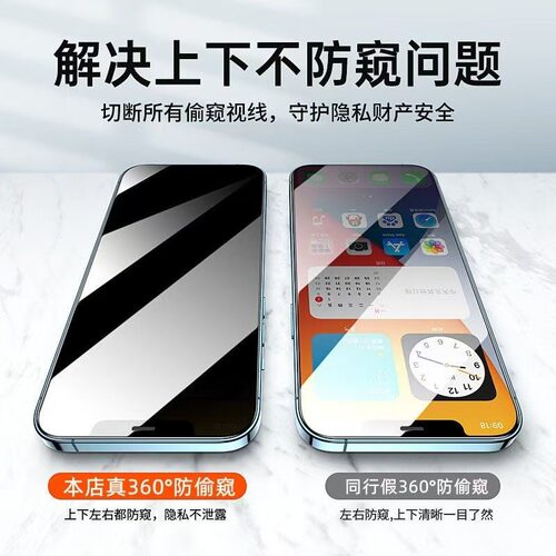 360度防窥膜无尘贴膜舱适用苹果17/16/15钢化膜防窥膜iPhone14/13promax手机膜12全屏11防偷窥屏xs贴膜x高清 - 图3