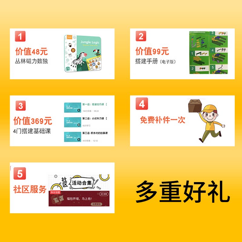  魏妮好建构/拼插积木