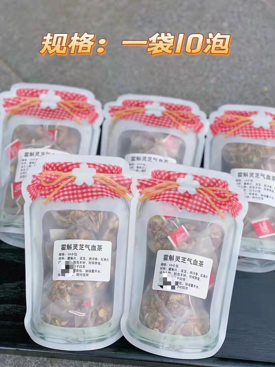 霍斛灵芝气血茶汤包广式汤料包石斛灵芝春秋季熬夜干火脸色差10副 - 图2