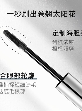 正品3 CAROL ELLA色彩演绎睫毛膏防水防汗纤长卷翘不晕染拉长持久